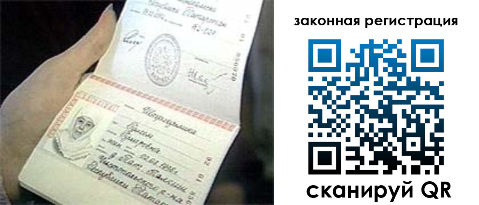 прописка для школы в Евпатории