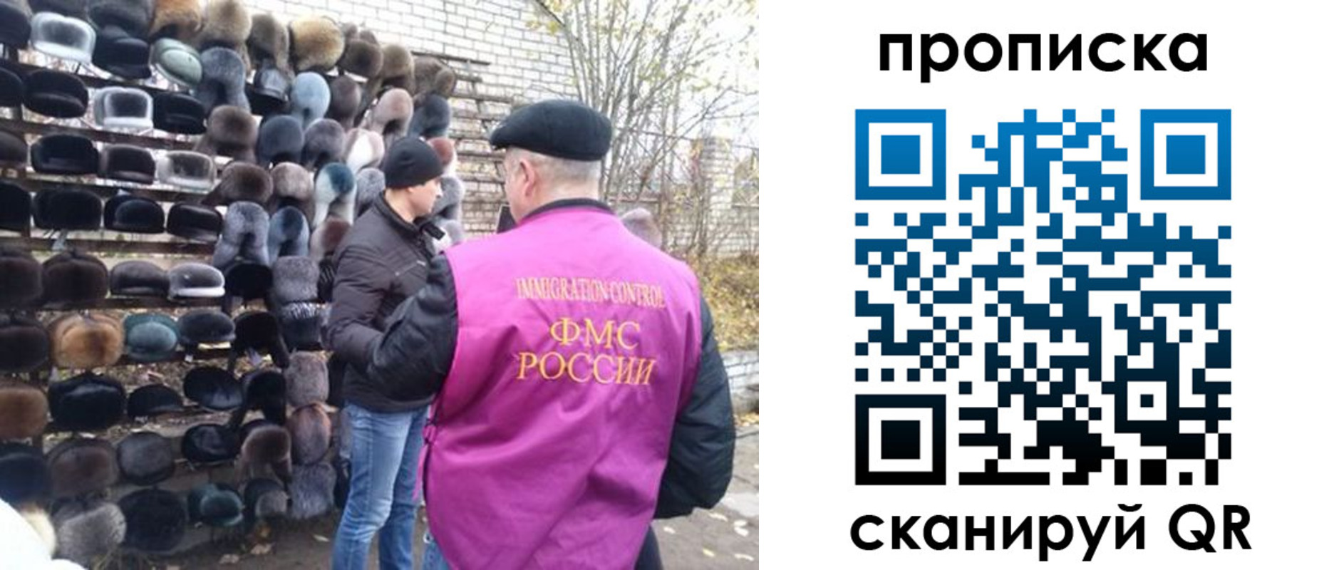 временная регистрация надежно в Евпатории