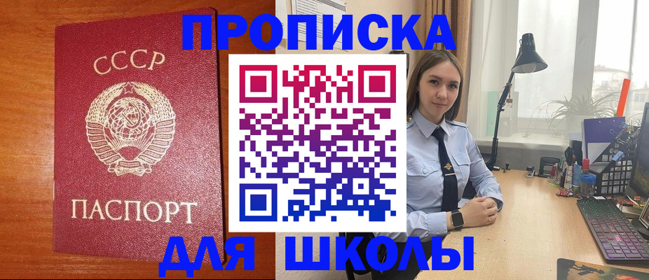 временная регистрация 2025 в Евпатории